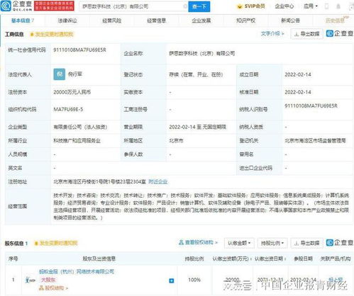 蚂蚁金服成立数字科技公司 技术转让推动数字经济迈向新高地